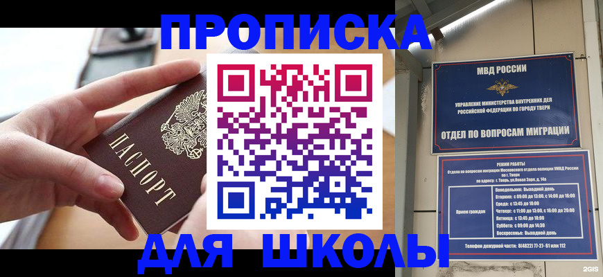 временная прописка в Нюрбе