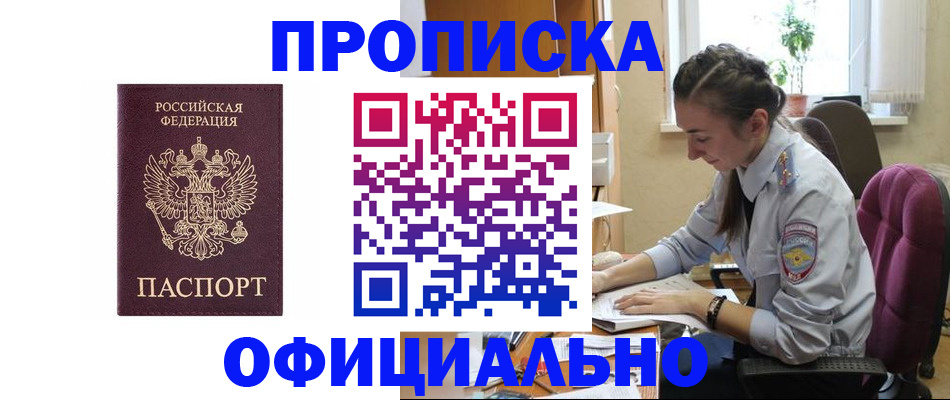 временная регистрация поиск в Нюрбе